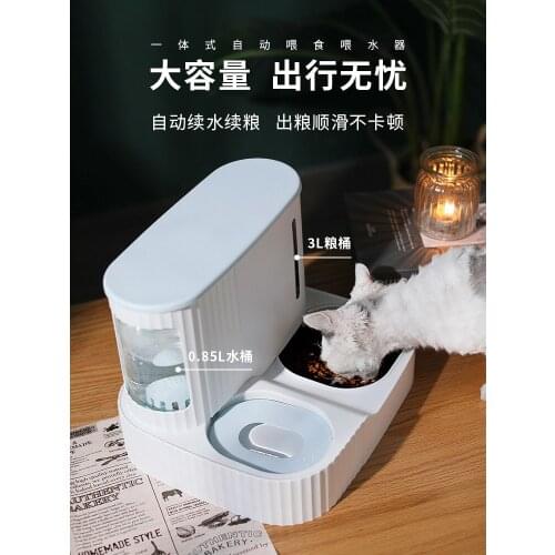Water and Grain Integrated Automatic Pet Feeder Water Fountain Cat Large Capacity Water Dispenser without Plug-in Dog Pet