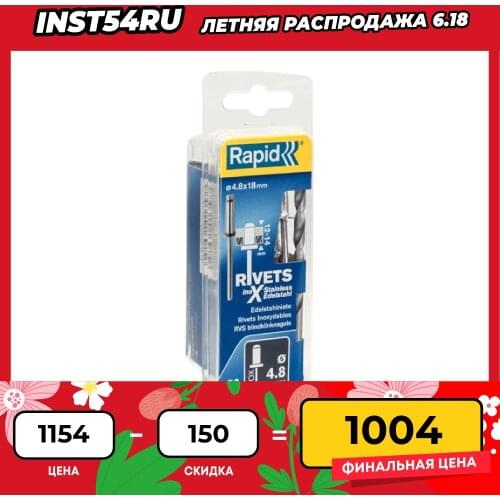 Металлические заклепки Rapid China At AliExpress