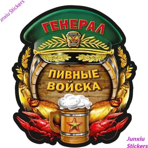 General Beer Troops Car Sticker Funny Colorful Fish Auto Bumper Camper Truck Voiture Course Cover scratches Decal PVC14x14cm