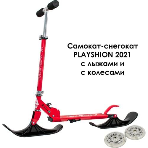Playshion Children's Scooters