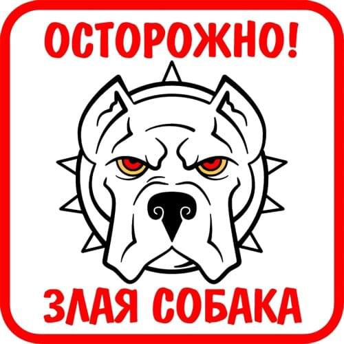 RuleMyLife Beware Of Dogs Warning Sticker Animal Car Sticker Decal Anime Cute Car Accessories Decorations