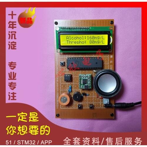 Design of Alcohol Concentration Detector Based on 51 Single Chip Microcomputer Alcohol Alarm Measurement, Monitoring and Testing