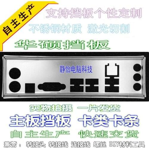 IO I/O Shield BackPlate Blende Bracket For Asus P5P43T