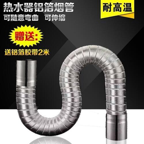 5/6/7/8/9/10/11cm Gas water heater stainless steel foil exhaust pipe, telescopic hose strong row type water heater exhaust pipe