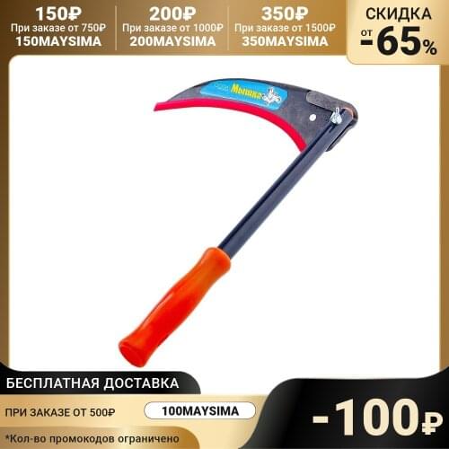 Арти Secateurs