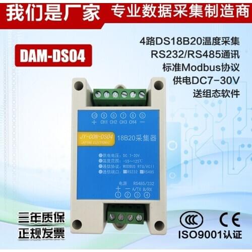 DAM-DS04 temperature acquisition module 4 channel DS18B20 temperature 12 bit AD high precision Modbus protocol