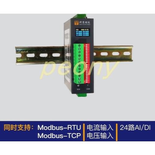 Ethernet/Analog/Digital Input Module IO ModbusRTU/TCP 24 Channels