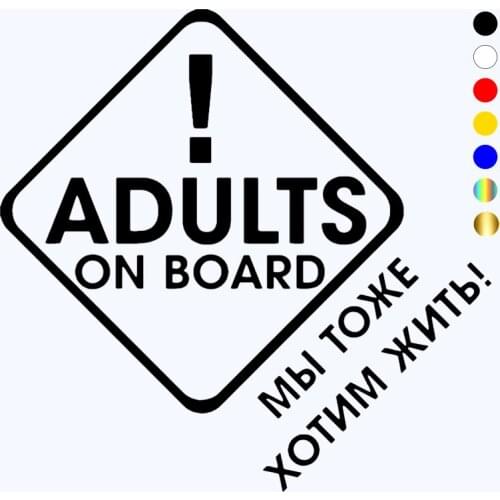 CK2564#15*15cm Adults in the car funny sticker vinyl decal silver/black auto stickers for car bumper window car decor