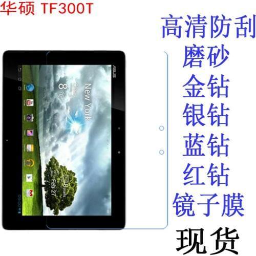 Clear Screen Protector Anti-Fingerprint Soft Protective Film For ASUS Transformer Pad TF300T TF300 TF301 Retail Package