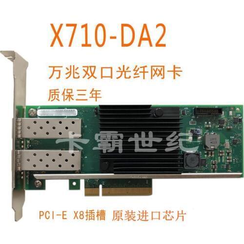 Intels new X710-DA2 10 Gigabit dual-port fiber network card SFP + server fiber network card
