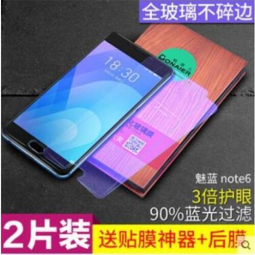 Bonaier Brand Triple Enhanced Anti fingerprint 2.5D Tempered Glass Film for Meizu M6 Note 5.5inch Screen Protector+Special Gift