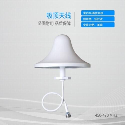450-470MHz 3dBi indoor omnidirectional ceiling antenna WLAN signal antenna wireless WiFi communication antenna