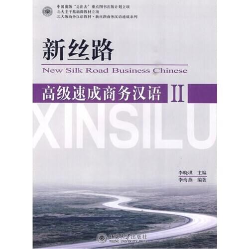 New Silk Road: Advanced Speed-up Business Chinese II (Mp3) Chinese Textbook for Businessman Study Mandarin BCT Book