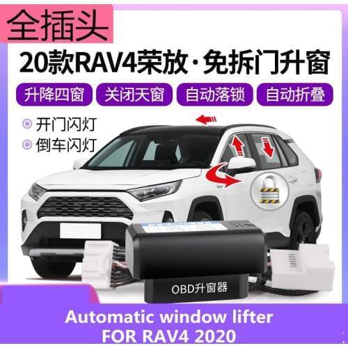 Intelligent Window Closer For Toyota RAV4 2019-2020 folding rearview mirror RAV4 function upgrade and modification