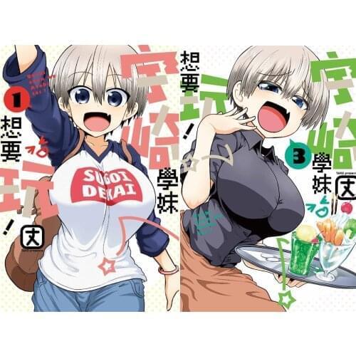 Booking, send out after 90 days) Random 1 Book Uzaki- chan wa Asobitai! Chinese Manga Book Teenager Adult Cartoon Comic Anime