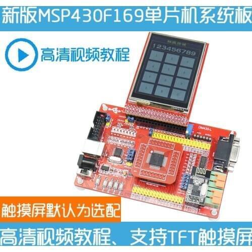 MSP430F169 Development Board Microcontroller Small System Board Learning Board USB Download Support TFT Touch Screen