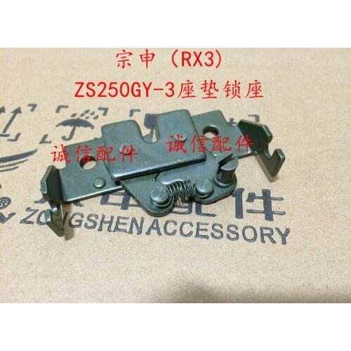 ZS250GY-3 rx3 zongshen motorcycle seat lock accessories free shipping