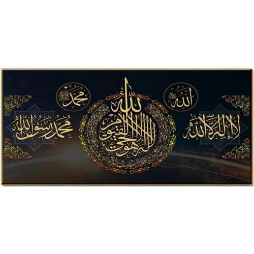 Islamic Allah Muslim Quran Arabic Calligraphy Canvas Painting Art Print Ramadan Mosque Wall Art Poster Decorative Painting