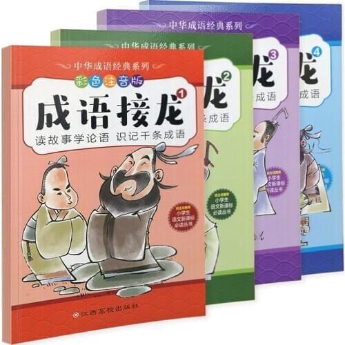 New 4 Books Storybooks Extracurricular Books Reading Comprehension Training Chinese Standard Childrens Literature Learning Read