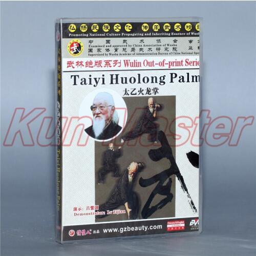 Taiyi Huolong Palm Chinese Kung Fu Teaching Video English Subtitles 1 DVD