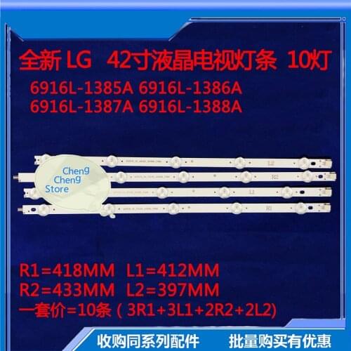 10piece/lot For LG 42LN519C-CC/42LN5400-CN/42LN5450-CT/ LED lamp LC420DUE-SFU1 LC420DUG-JFU1 LC420DUE-SFR3 LC420DUG-JFR1