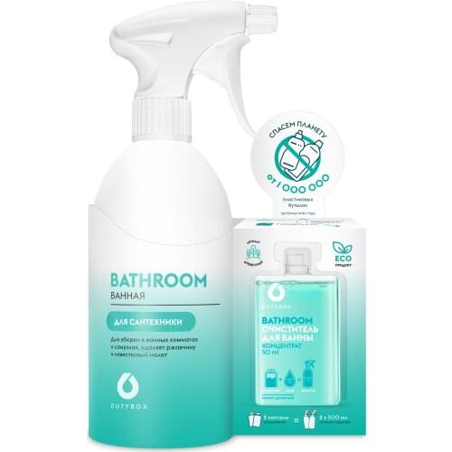 Dutybox Household Cleaners