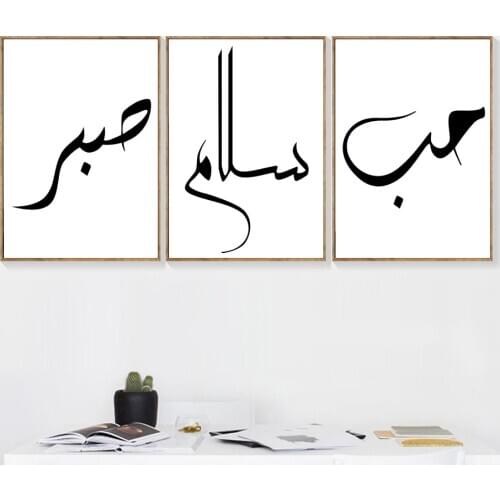 Love Peace Marble Islamic Muslim Wall Art Canvas Painting Nordic Posters And Prints Wall Pictures For Living Room Home Decor