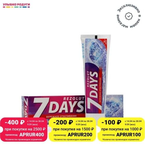 7Days Products For Teeth Whitening