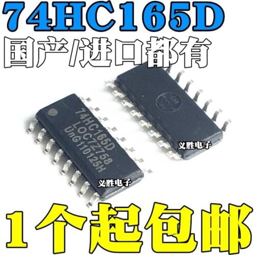NEW 74HC165 74HC165D SN74HC165DR SOP16 Shift register patch encapsulation SOP16 chip, serial registers