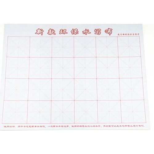 Drawing toy Water Drawing Cloth 43*33cm Learning toy Chinese Copybook Calligraphy Practice Educational water drawing cloth