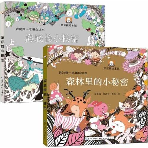 The forest little +Seabed little secret Coloring Book for children adult My First Colouring Books Creative painting graffiti art