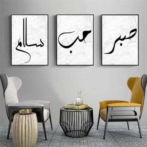 Modern Islamic Calligraphy Canvas Painting Marble Arabic Poster Print Love Peace Muslim Wall Art Pictures Living Room Home Decor