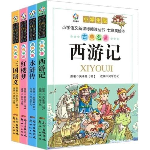 China Chinese Four Classic Masterpiece Books Easy Version with Pinyin lmage forBeginners Chinese Mythology