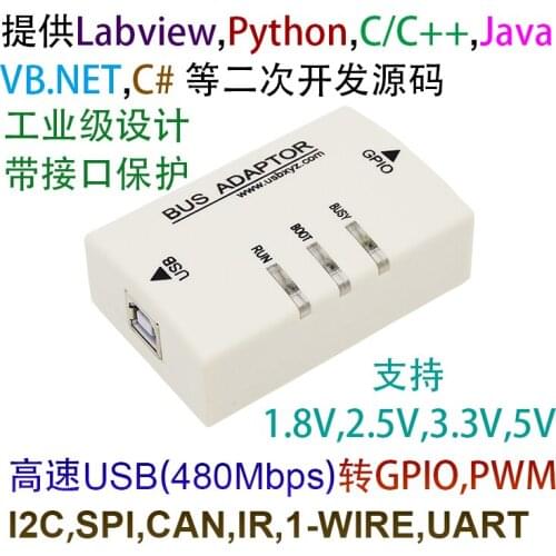 Industrial-grade High-speed USB to SPI I2C PWM GPIO UART CAN Interface Voltage Can Be Configured by Software