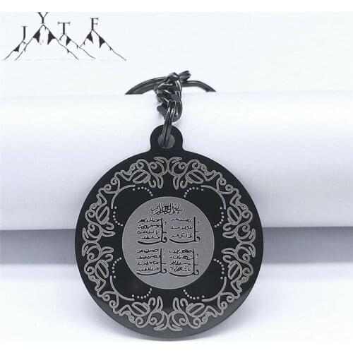 Stainless Steel Quran Arabic Keyring Islamic Muslim Islam God Allah Black Color Key Chain Jewelry anneau porte clef N2236S05