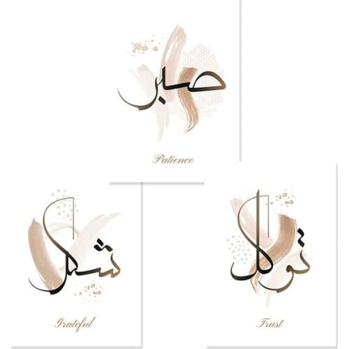 Abstract Islamic Calligraphy Graffiti Letters Canvas Painting Wall Art Picture Posters Print Wallpaper Living Room Decoration