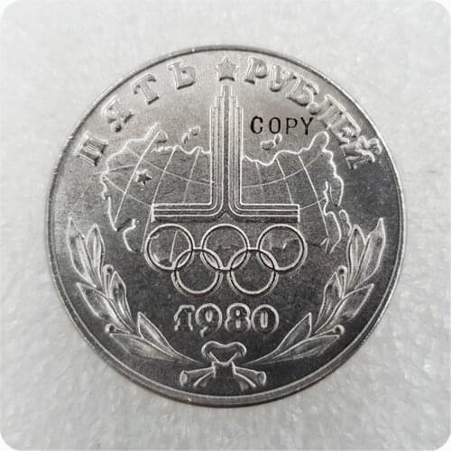 1980 Russia Commemorative Copy Coins