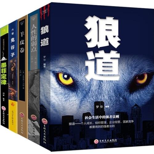 Wolf Road Chinese Books for Adult The Success Rule Of The Strong and learn to Teamwork Success Psychology Book