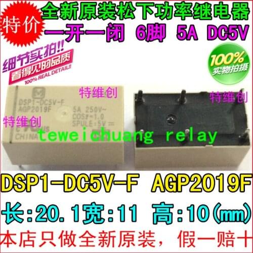 5 Free shipping new original relay DSP1-DC5V-F DSP1-5V AGP2019F AGP2019 relay