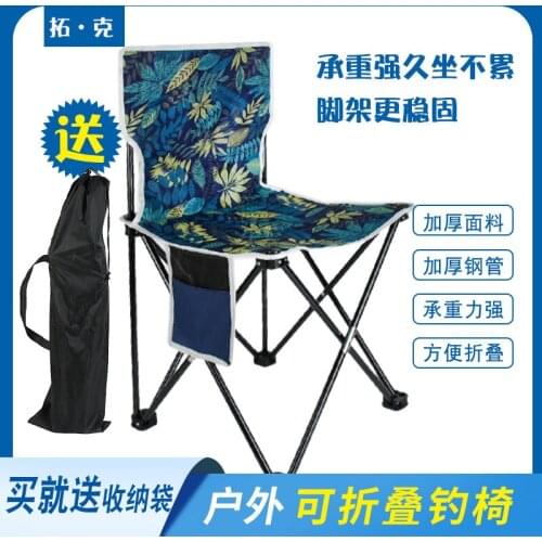 Outdoor Folding Chair Folding Stool Portable Fishing Chair Art Sketch Stool Folding Canvas Stool Wholesale Processing Custom