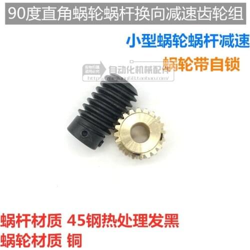 1 module worm gear reducer self-locking 1:10 small gearbox right angle reversing gearbox angle gear