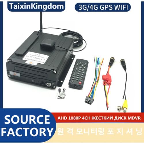 Factory direct sales ahd 4CH 3G / 4G GPS WiFi hard disk SD card mdvr remote positioning intercom spot wholesale