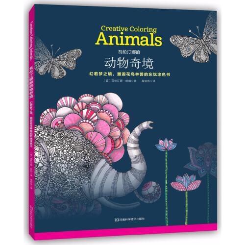 Booculchaha Creative Coloring Animal Book For Children Adult Relieve Stress Kill Time Painting Drawing Book