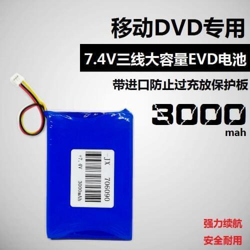 7.4v polymer lithium battery DVD portable mobile EVD Opera Theater video player three line universal charging