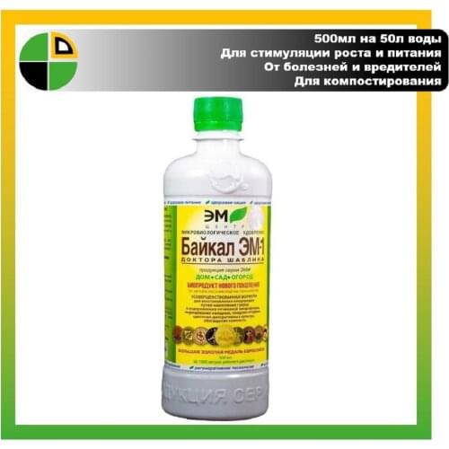 Байкал ЭМ-1 Organic Fertilizers China