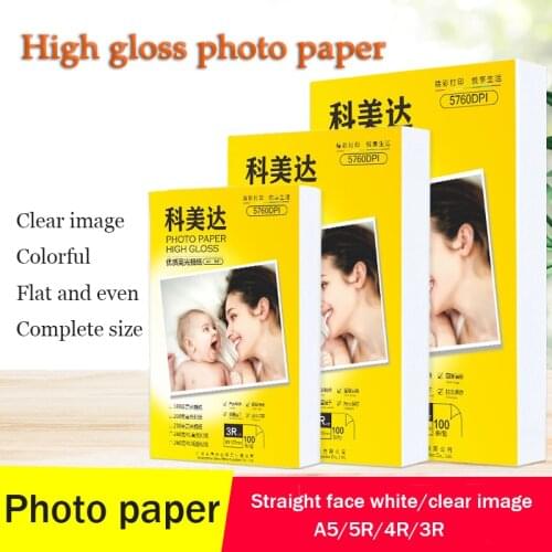 3r/4r/5r/a5 Glossy Photo Paper White Paper Smooth And Delicate Family Photo Studio Paper High-gloss Inkjet Photo Paper