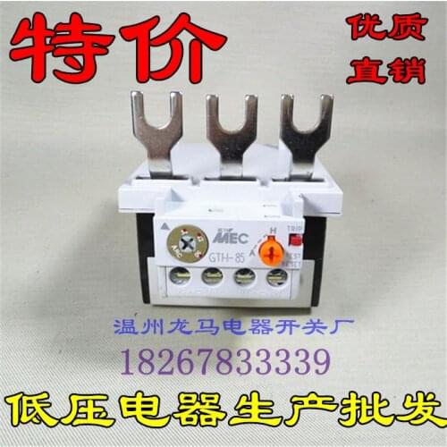 GTH-85 GTH-85/3 85A thermal overload relay thermal relay