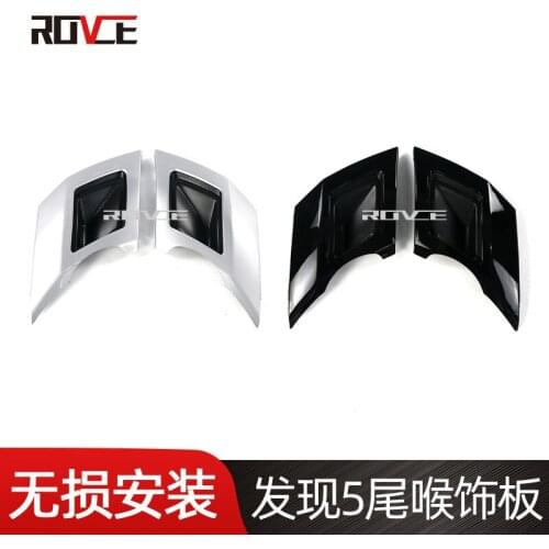 Suitable for Land 2017-2020 Rover Discovery 5 Tail Throat Trim Panel