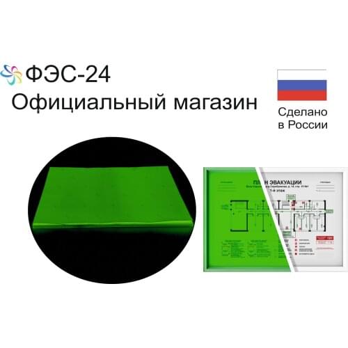 ФЭС-24 Decorative Film