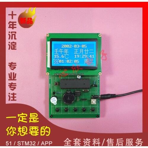 Based On/51 Single Chip Microcomputer/of/perpetual Calendar/design/digital Clock/electronic Clock/with Alarm Clock/with Temperat